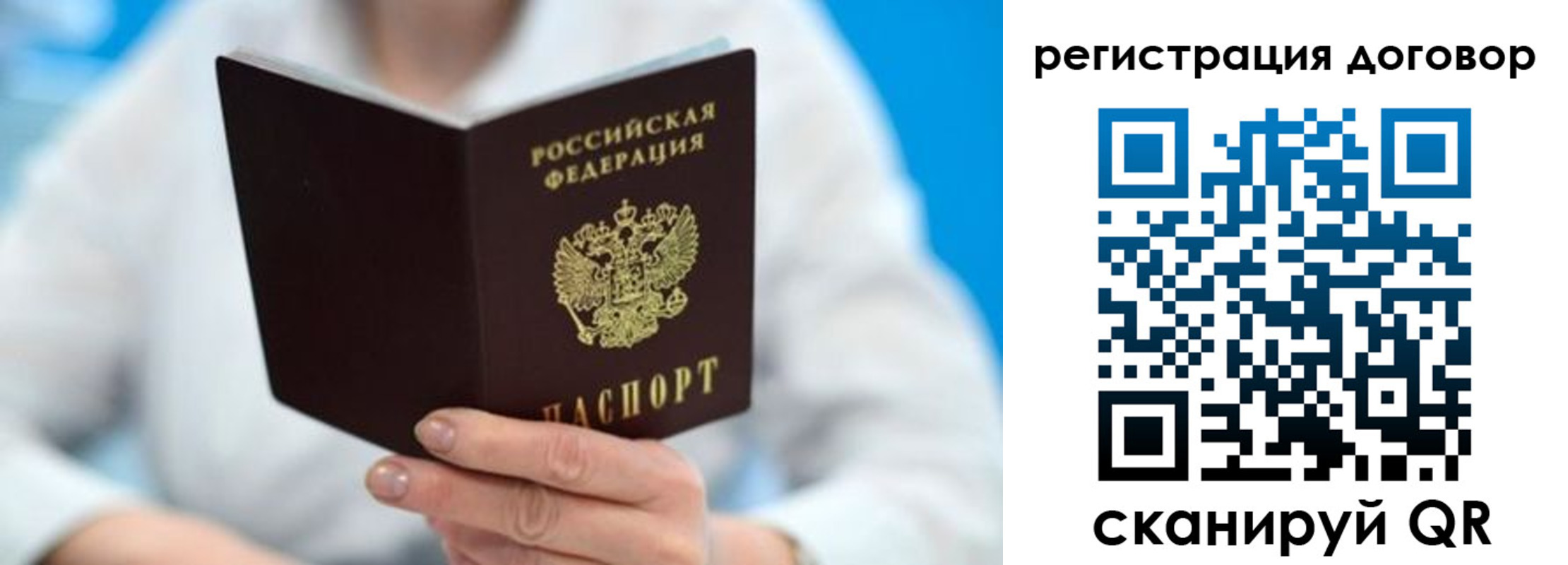 прописка для военкомата в Невельске