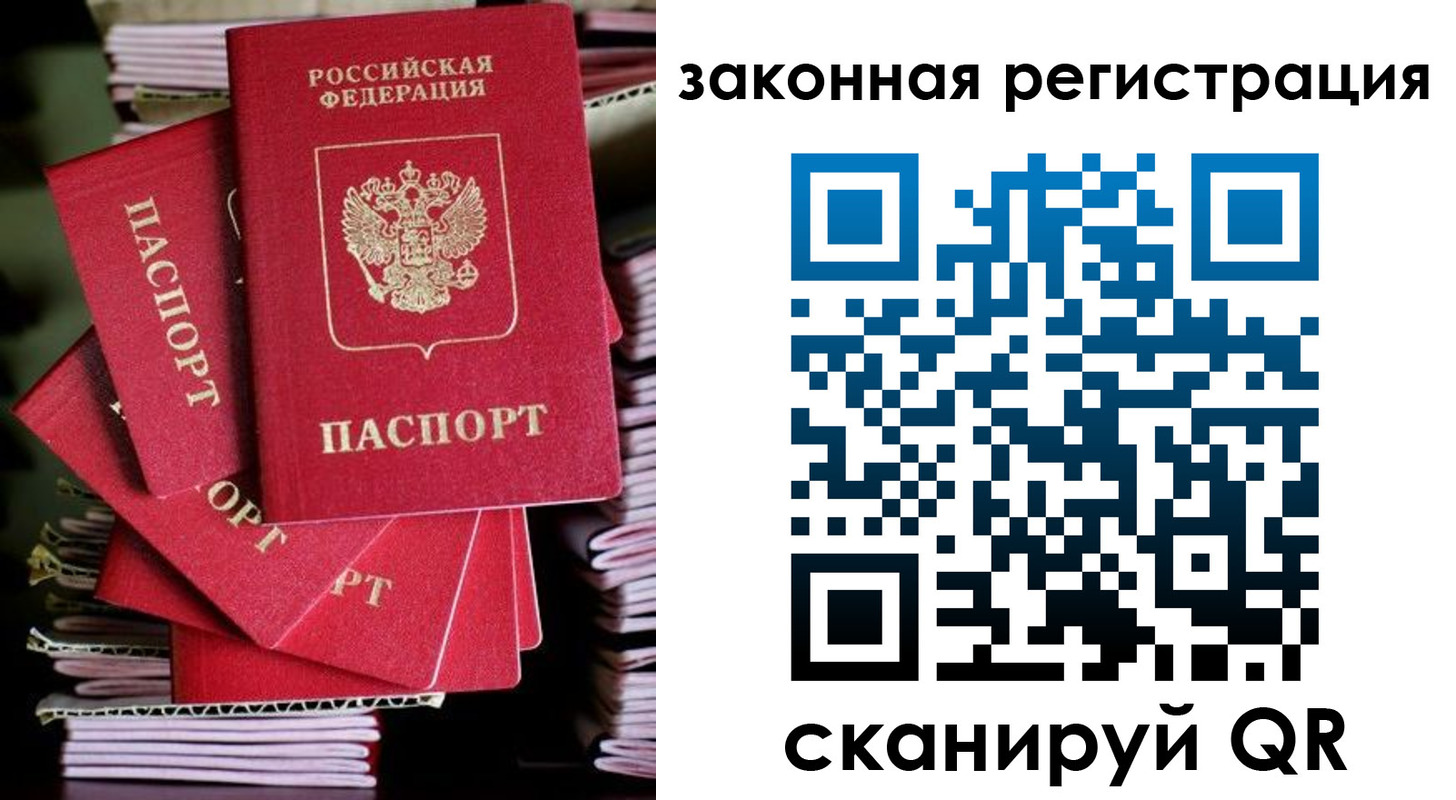 регистрация в Невельске