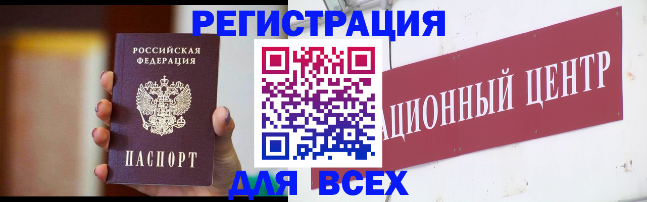 временная регистрация недорого в Невельске