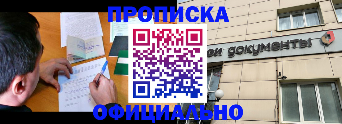 прописка иностранных граждан в Невельске