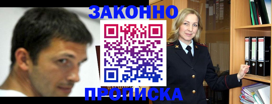 пропишу в квартире в Невельске