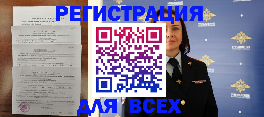 найти адрес прописки в Невельске